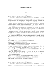 23语法填空专项训练4篇(附答案及解析)