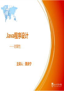 06-1-java-封装性