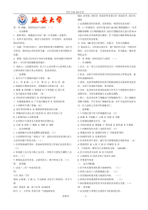 病理学试题及答案