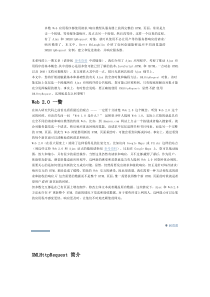 第二章.使用JavaScript 和Ajax 发出异步请求