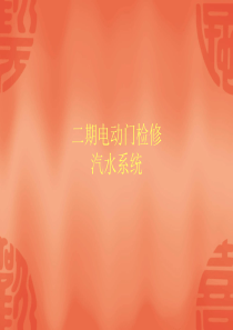 电动门检修