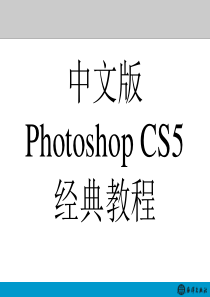 第7章  图层的操作与编辑