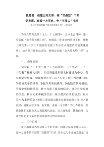 第三作业站实施“北大荒先锋工程”工作方案