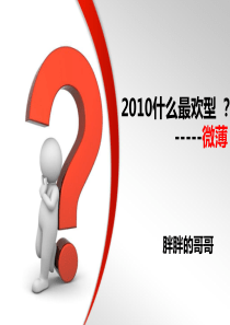 微薄