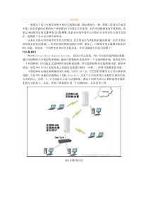 无线路由中继(WDS)、网关模式设置详解