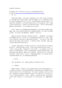 电视娱乐节目策划方案