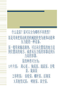 循环水系统.