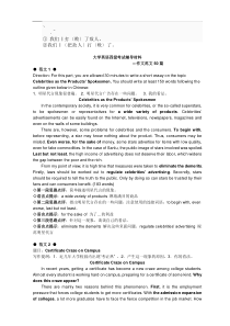 0o-pnoxy大学英语四级考试辅导材料 作文范文50篇