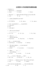 北京市重点中学小升初英语考试模拟试题及答案