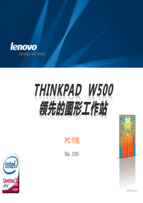 W500领先的图形工作站