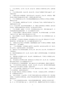 小学五年级应用题大全