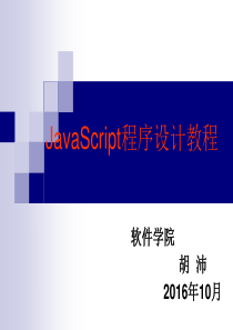 第七章DOM基础案例