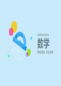 实际问题与反比例函数第一课时课件-数学九年级下第26章26.2.1人教版