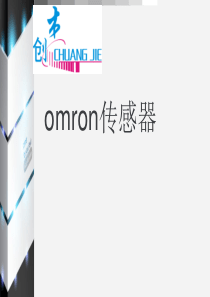 欧姆龙E2B传感器