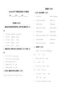 四年级下册英语测试卷