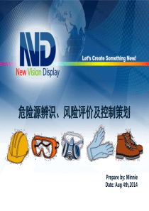 危险源辨识和评价方法及控制