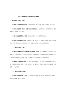 高三数学一轮复习基础试题资料