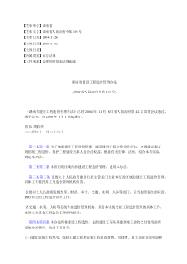建筑设计概念方案设计评审表