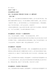 辅导班招生话束-价格