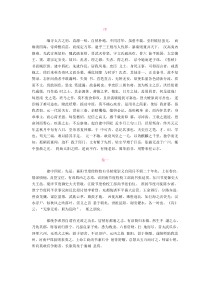 033《奉天录 》 (唐)赵元一