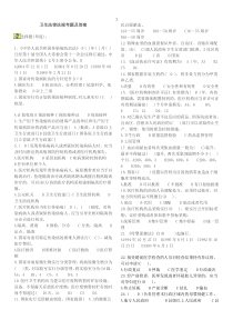 基层卫生岗位练兵和技能竞赛题库2016