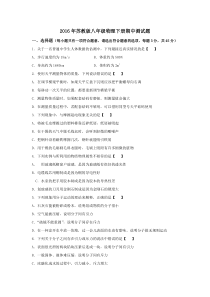 2016年苏教版八年级物理下册其期中测试题(含答案)