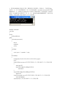 c++期末模拟题参考答案