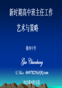 如何成长为一名优秀教师