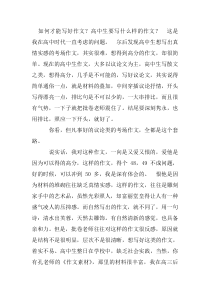 如何才能写好作文