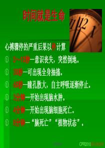 34心肺复苏指南