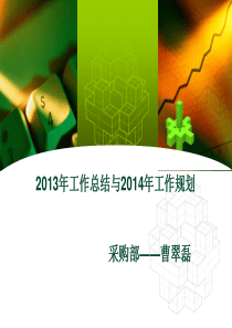 2015年度工作总结