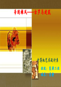 10级装潢二班  李静