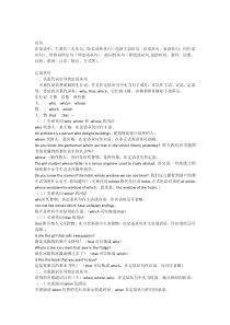 初中英语语法三大从句汇总
