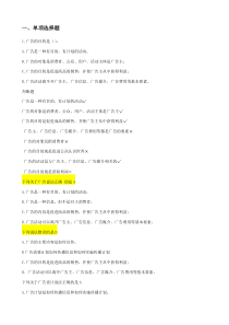 平面广告设计与制作试题