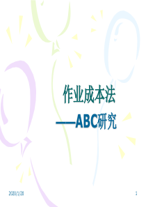 ABc作业成本法