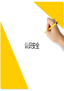 58中华人民共和国安全生产法