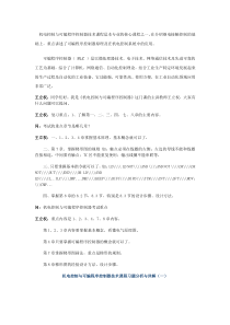 机电控制与可编程序控制器技术课程习题分析与详解(一)