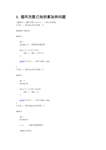 第四章课后习题答案