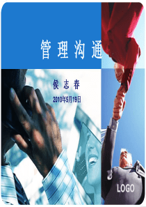 33管理沟通