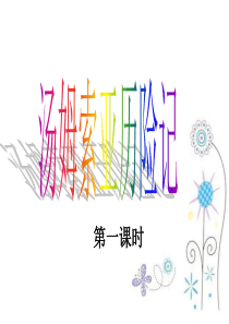 《汤姆索亚历险记》优秀课件PPT