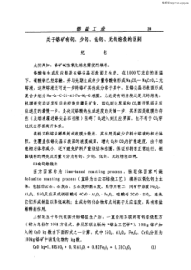 关于铬矿有钙少钙低钙无钙焙烧的区别