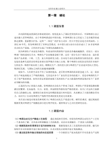 啤酒生产线控制系统设计――酿造部分