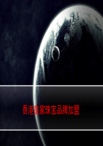 招商加盟