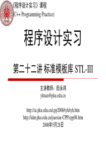 71北京大学程序设计实习课程