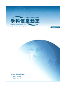 通信与信息系统_0507-1、电力系统微机保护与控制