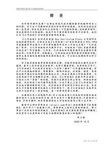 几何画板培训教程