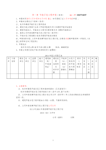节能验收资料(1)