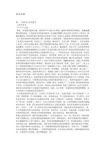 民革入党申请书精选3篇