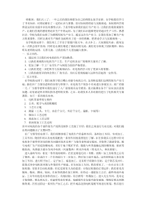 65电气专业实习报告