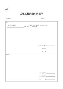 房建土建工程技术资料 标准表格               湘质监编